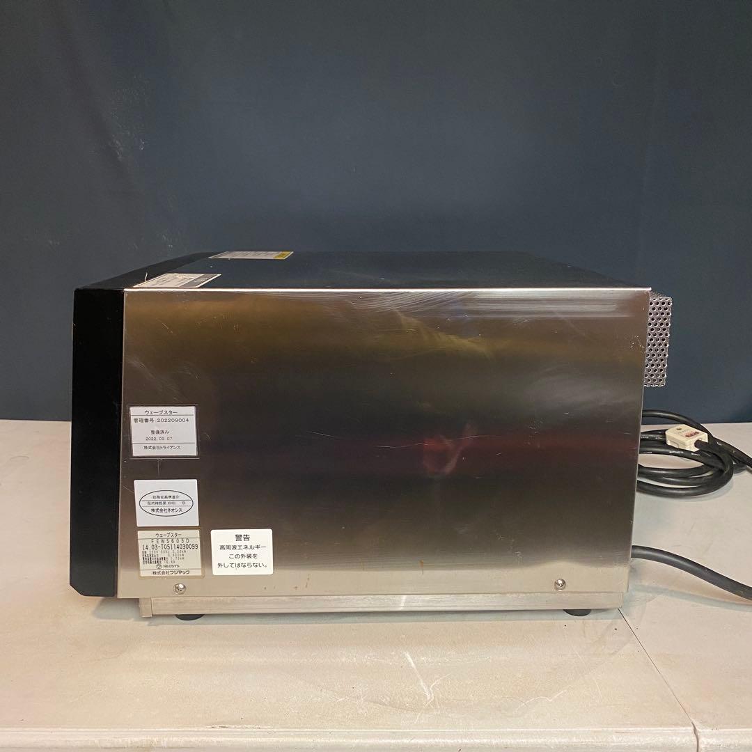 ウェーブスター フジマック FEWS605D 200V 50Hz