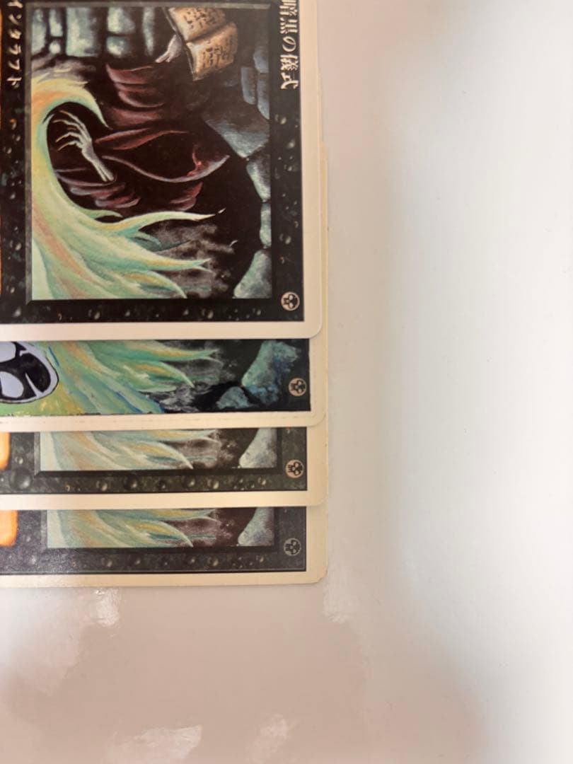 暗黒の儀式 拡張アート