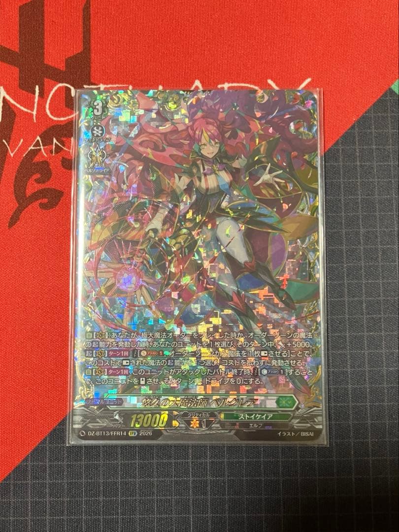 悠久の大魔法師 ベルクレア　FFR１枚