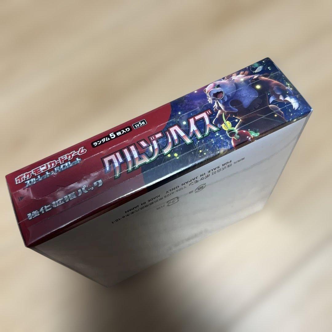 ポケモンカードゲーム クリムゾンヘイズ 1BOXシュリンク付き