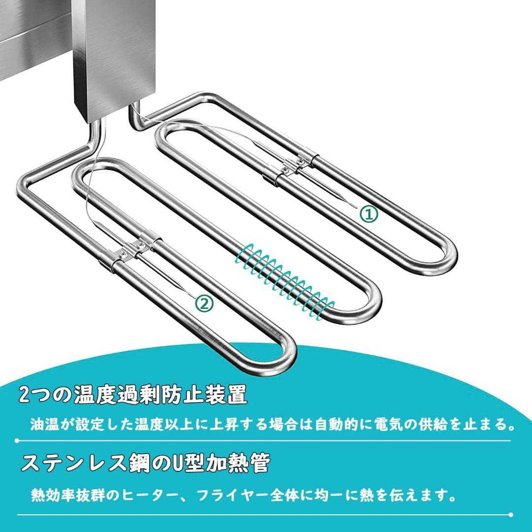 電気フライヤー 10L 卓上フライヤー 揚げ物器 ミニフライヤー