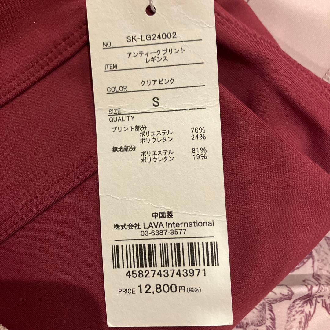 LAVA SUKALA ヨガウェア Sサイズ アンティーク　ピンク　セットアップ