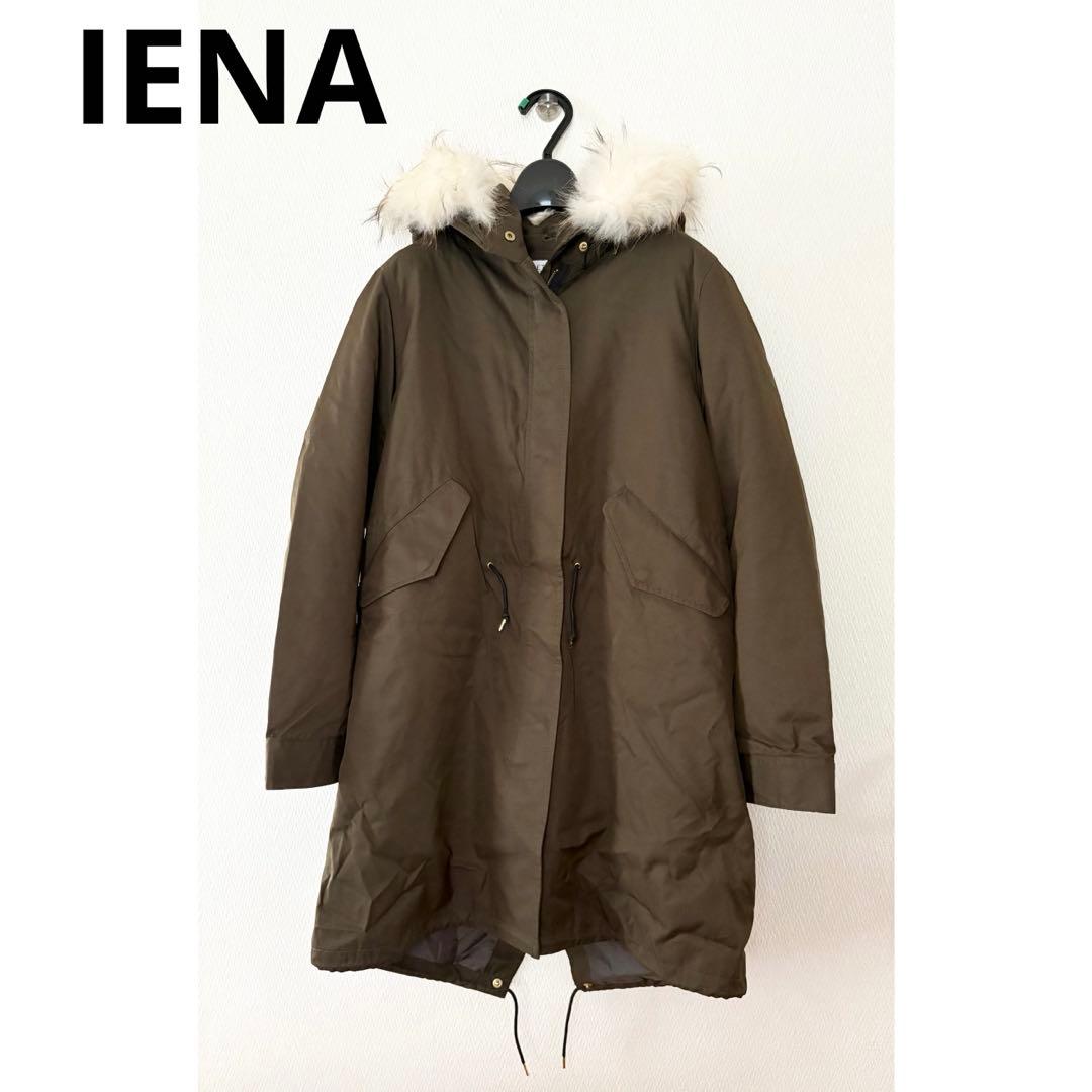 IENA イエナ オリーブ ファー ライナー付き モッズコート