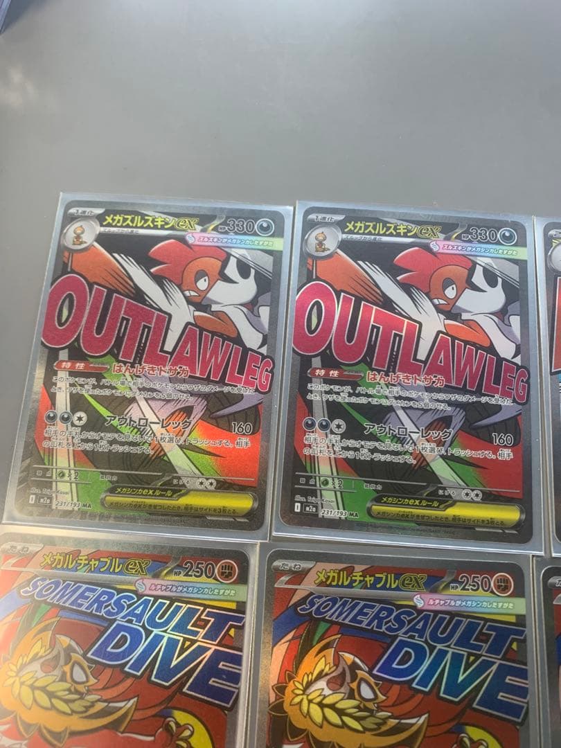 MEGAドリーム MAまとめ15枚