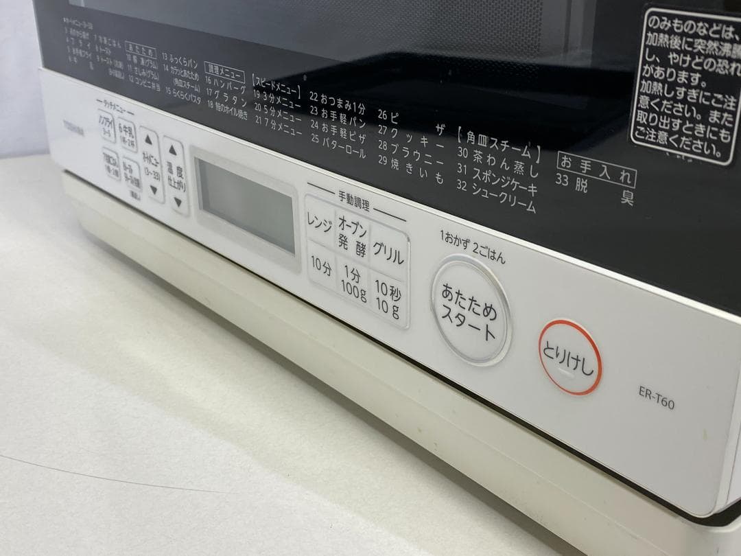 TOSHIBA オーブンレンジ　ER-T60(W)　2020年製