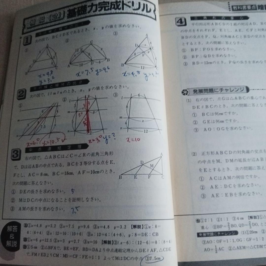 中学二年コース　1991年４月号～1992年３月号　12冊セット