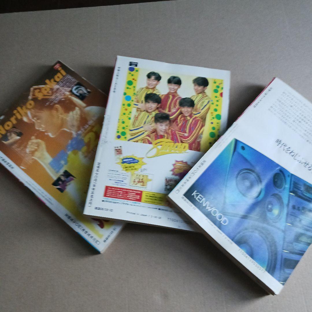 中学二年コース　1991年４月号～1992年３月号　12冊セット