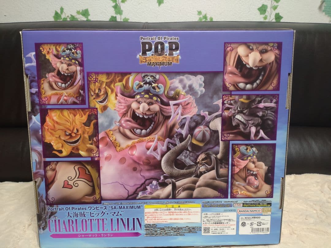 メガハウスワンピースPOPビッグマム