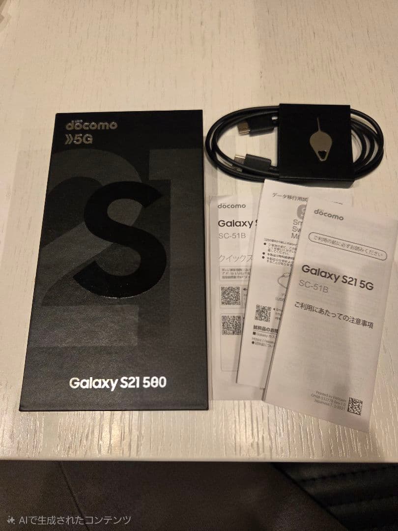 Galaxy S21 docomo 5G ファントムグレー　SIMフリー