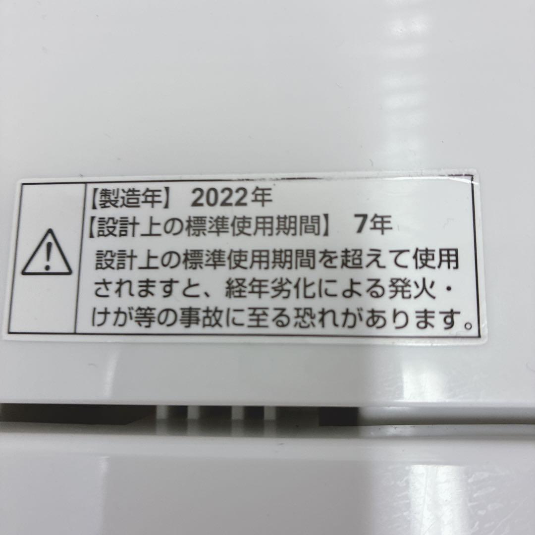◇大阪府神戸市配達無料！5ヶ月保証◇2022年製！◇三菱冷蔵庫◇ヤマダ洗濯機◇