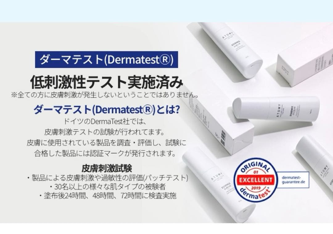 アトミザ・フェイムスキンケア 5点セット！