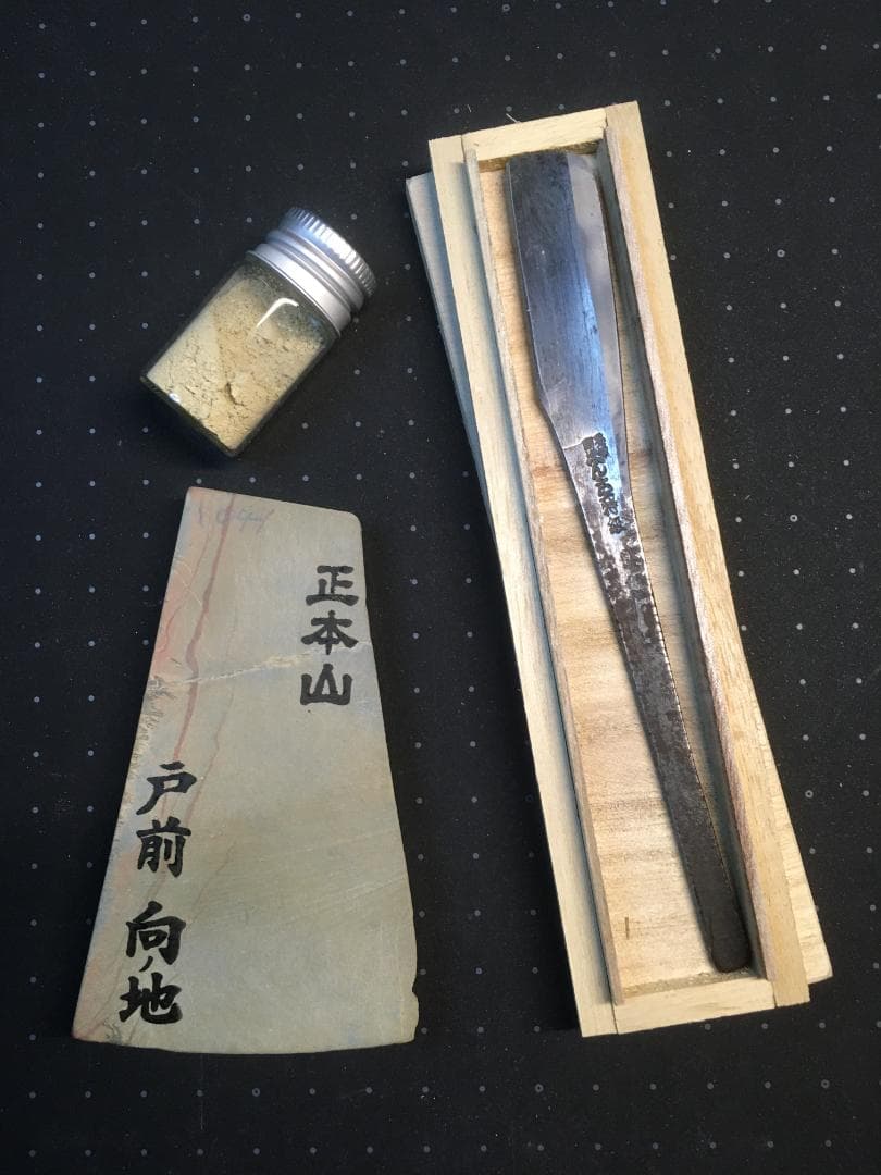 日本 剃刀　へんこつ　特級　桐箱　天然 砥石 向ノ地　戸前　砥粉（正本山）