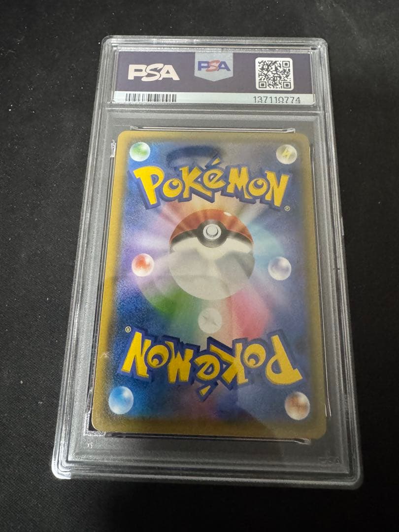 【PSA10】イーブイ＆カビゴンGX RR タッグボルト