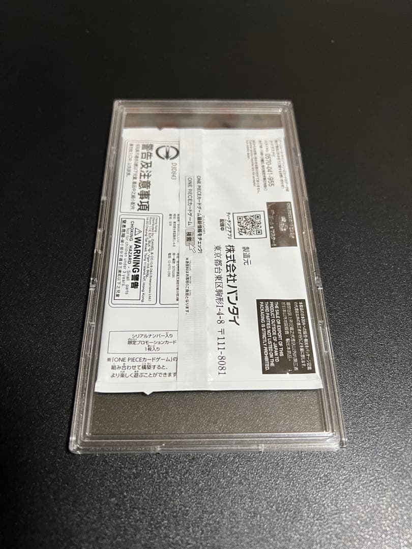 【ワンピースカード】シリアルナンバー入りゾロ