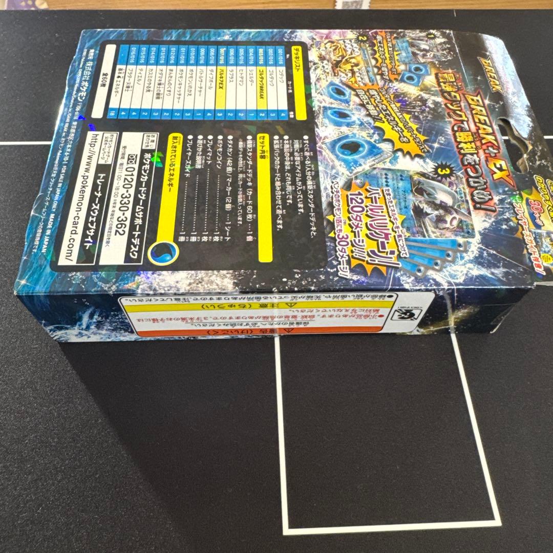 BREAKコンボデッキ　ゴルダックBREAK+パルキアEX