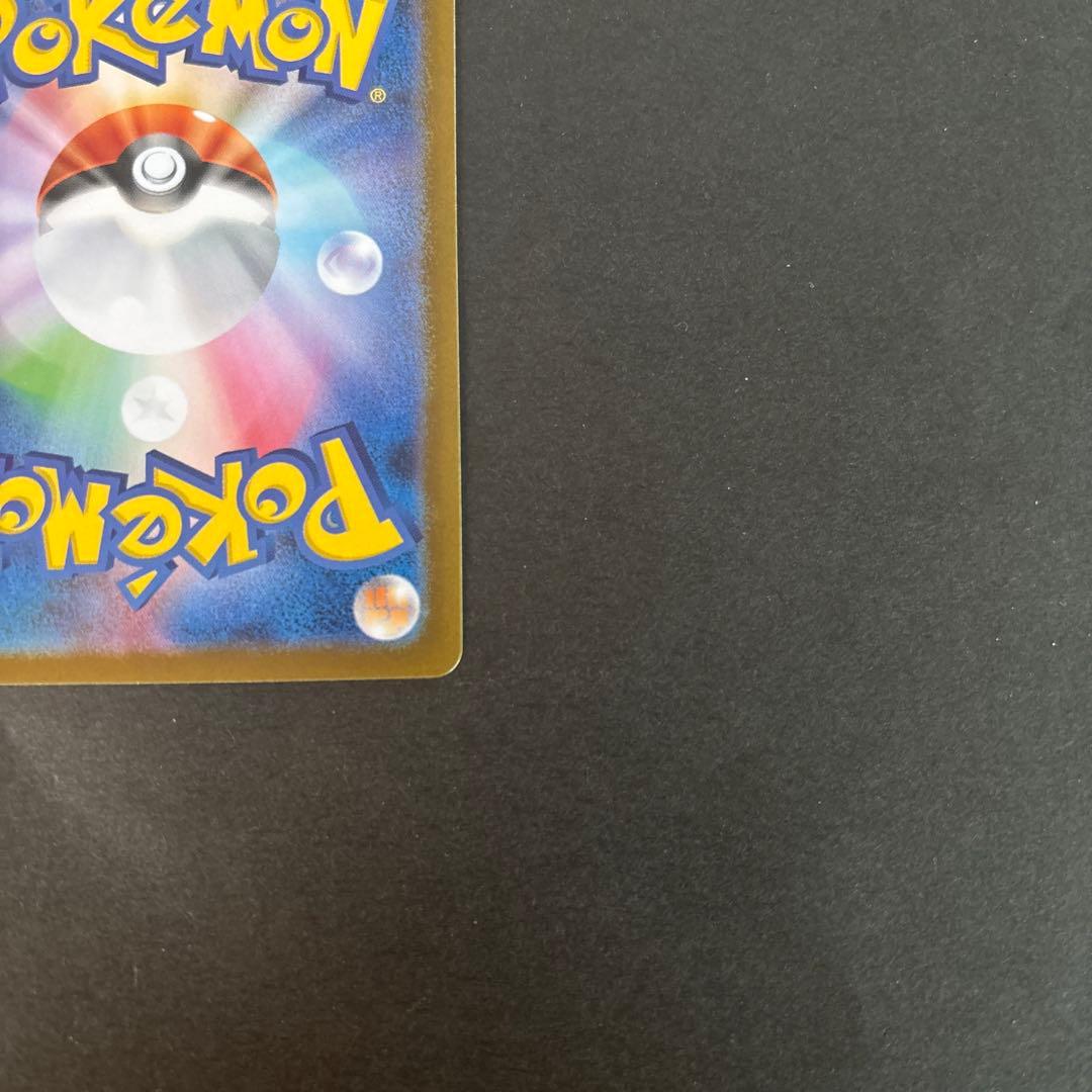 ポケモンカード リーリエの決心 SAR 091/063 硬貨ケース付き！