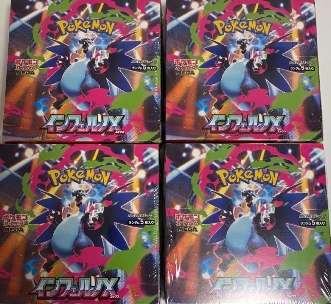 さっさ ポケモン インフィニティX 4箱　シュリンク付き