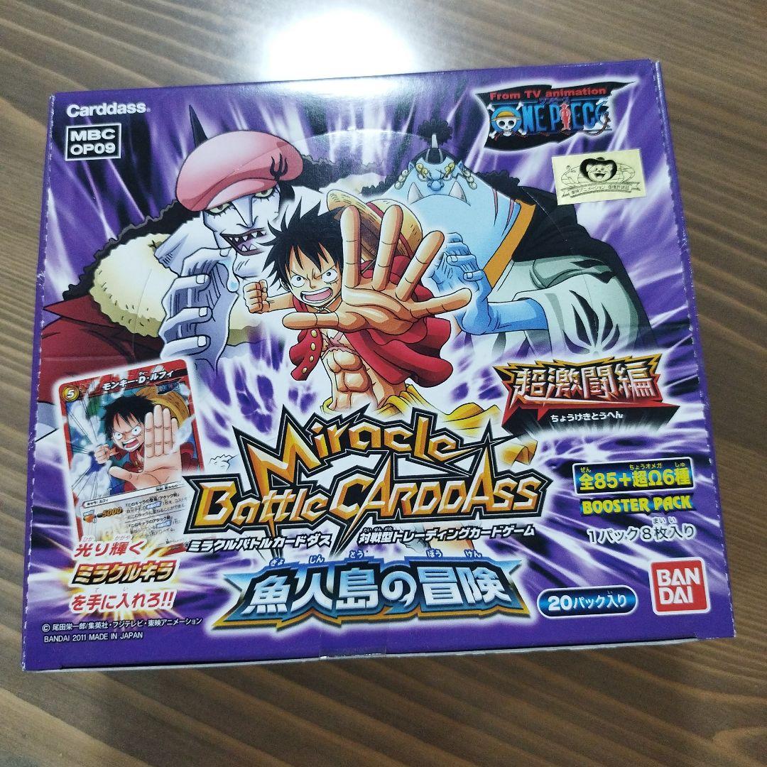 ワンピース ミラクルバトルカードダス 魚人島の冒険 未開封ブースターボックス