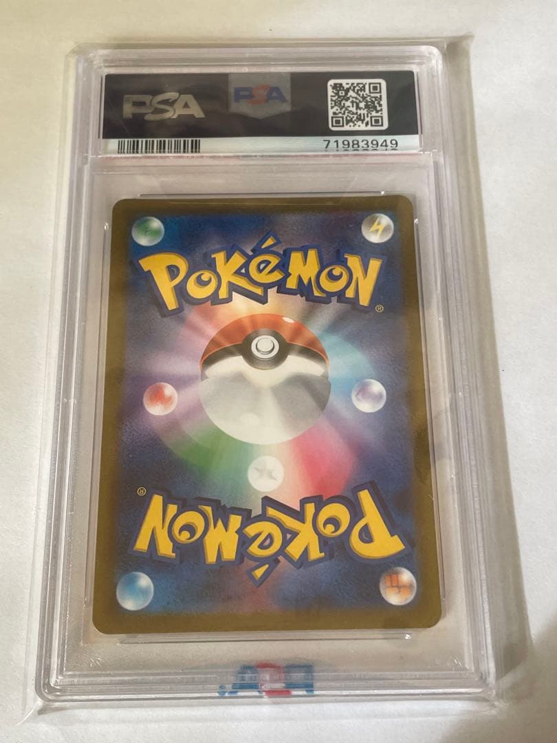 2021 ポケモンカード ユウリ PSA 10