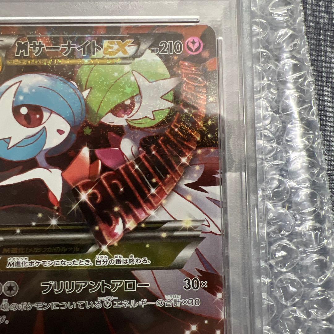 MサーナイトEX 2016年 ポケキュンコレクション1st ED