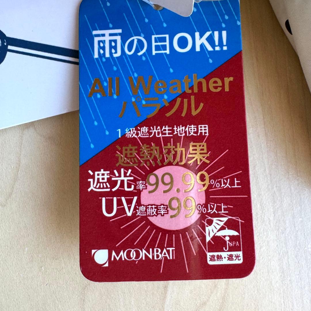★新品★サンドレス　晴雨兼用　日傘　楽折　ジャンプ式　1級遮光　遮熱　ドット　白