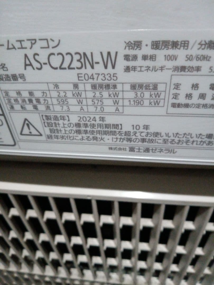 ちゅら★‼️富士通nocria室内機