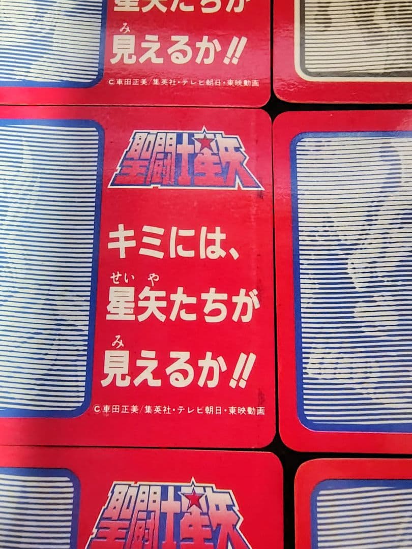 聖闘士星矢　コスモカード　カードダス　24枚セット