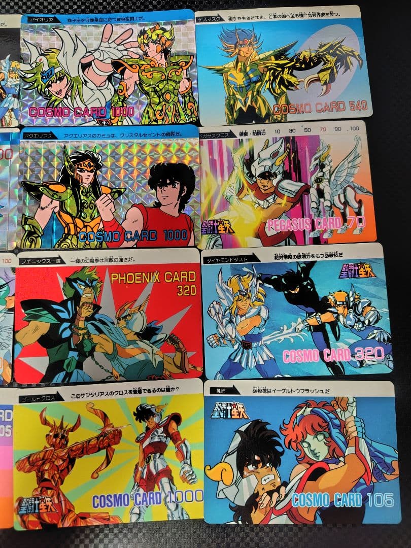聖闘士星矢　コスモカード　カードダス　24枚セット