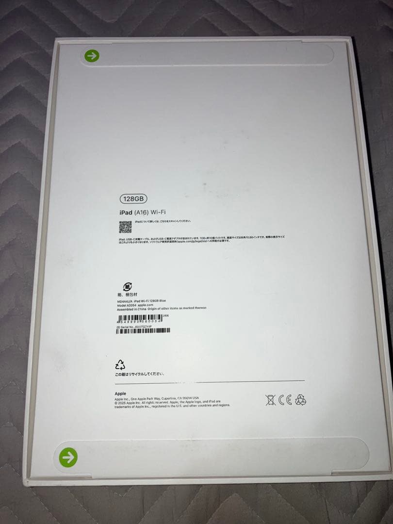 iPad (A16) 128GB Wi-Fi ブルー　新品未開封