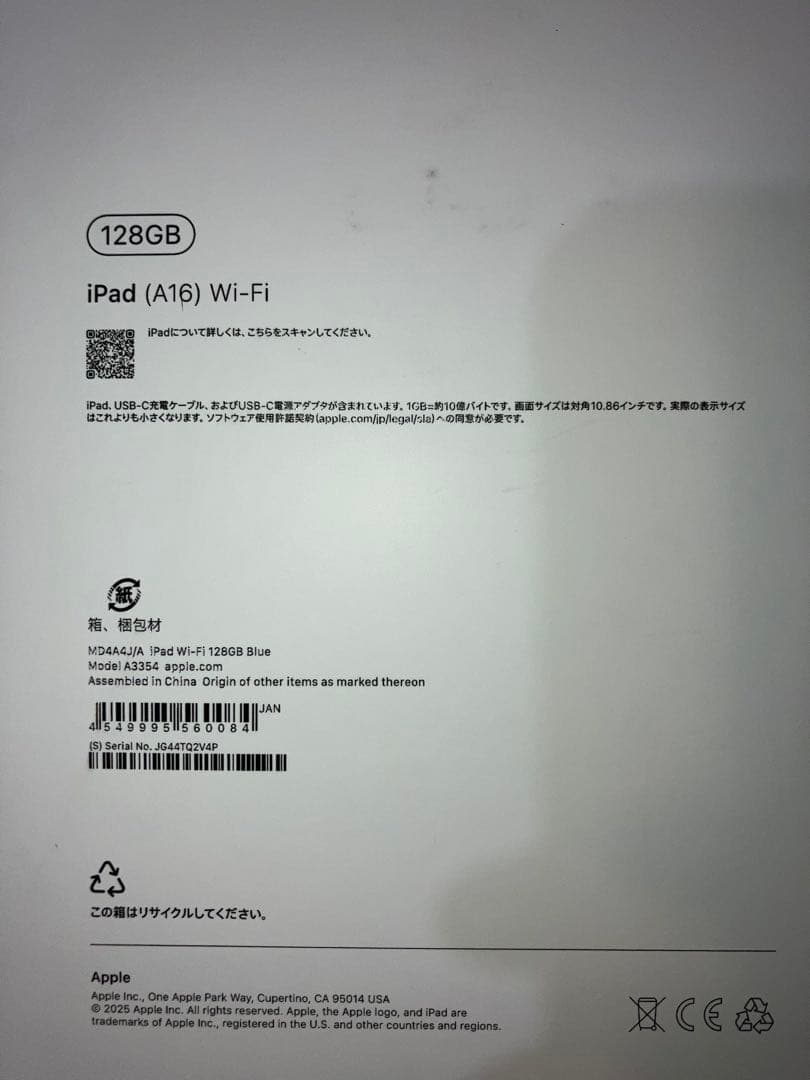 iPad (A16) 128GB Wi-Fi ブルー　新品未開封