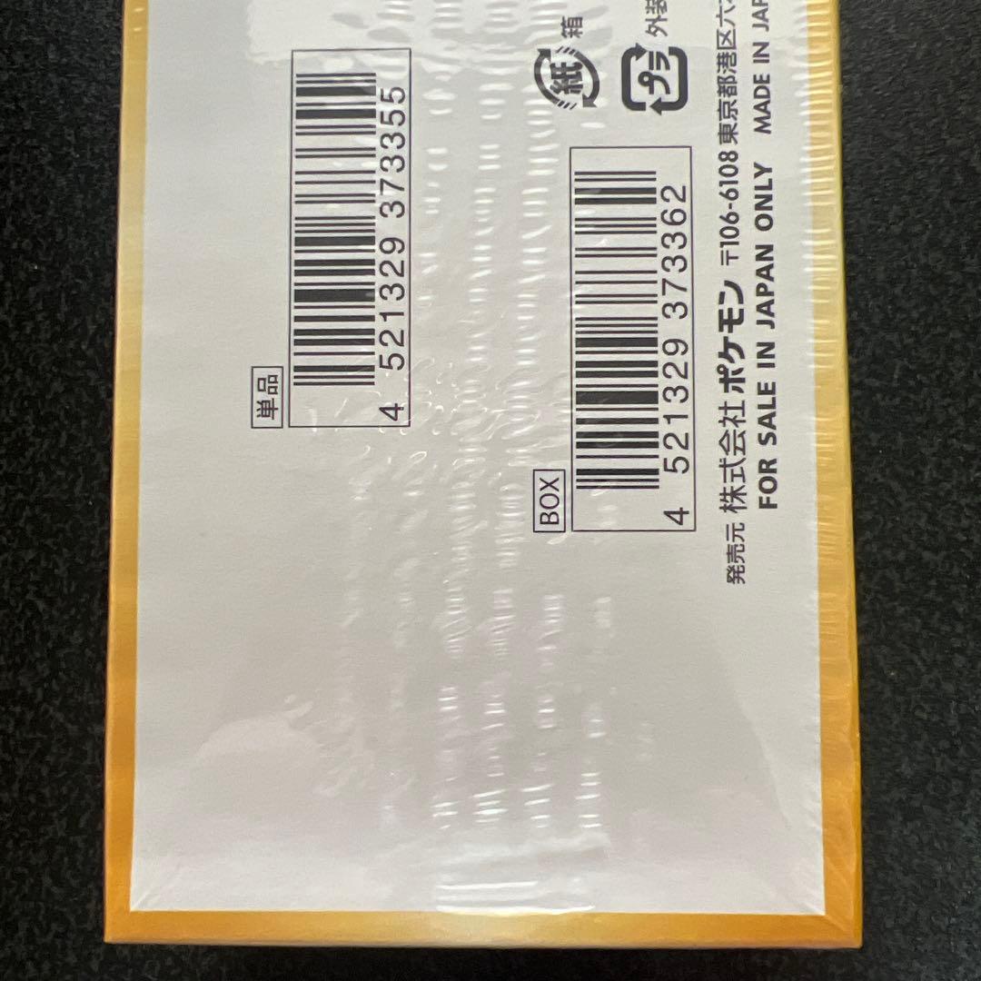 ポケモン ソード＆シールド ハイクラスパック VSTARユニバース BOX