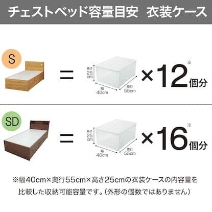 シングル収納付きベッドフレーム ライトブラウン　ジオチェスト