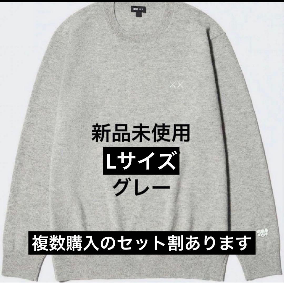 2点まとめ買い　ユニクロ　カシミヤ　セーター　kaws