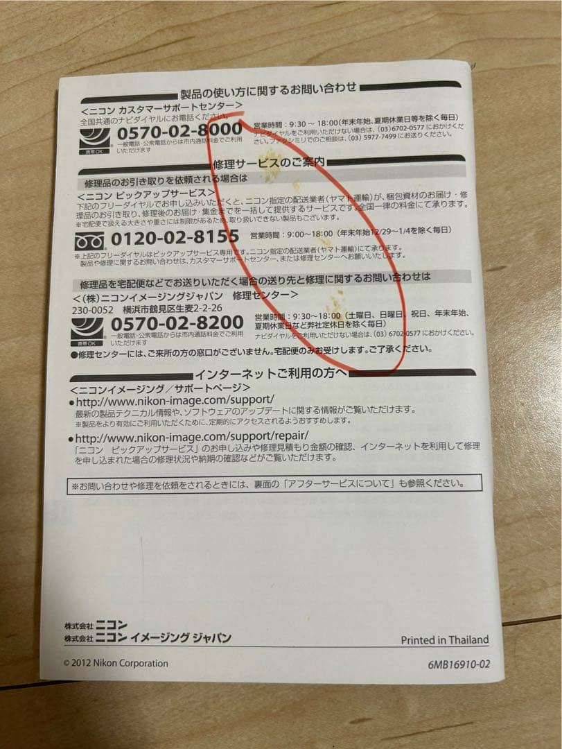 Nikon D5200 18-55 VRキット