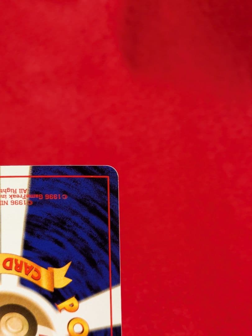 リザードン　とりかえっこプリーズ　MSポケカ