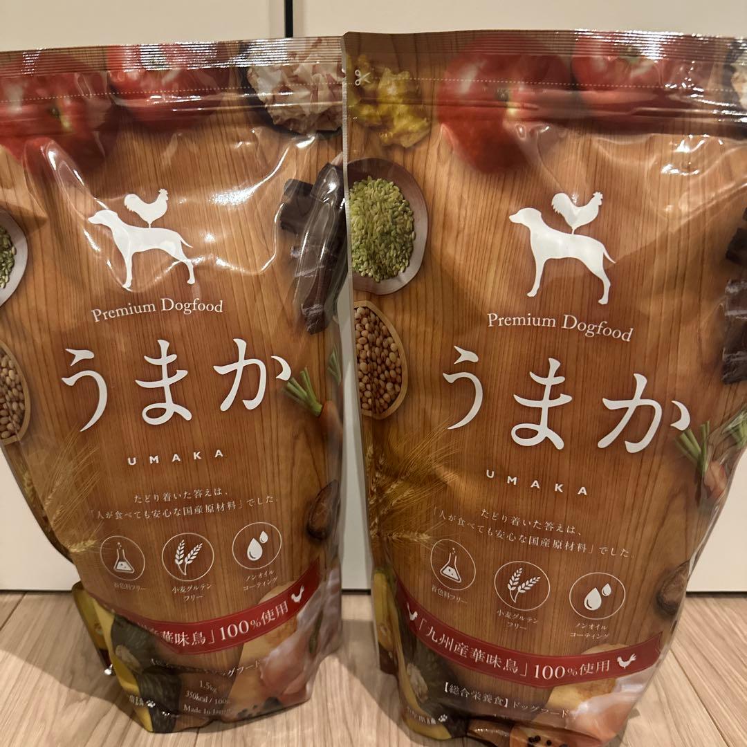 うまか　プレミアムドッグフード　　1.5kg×2袋