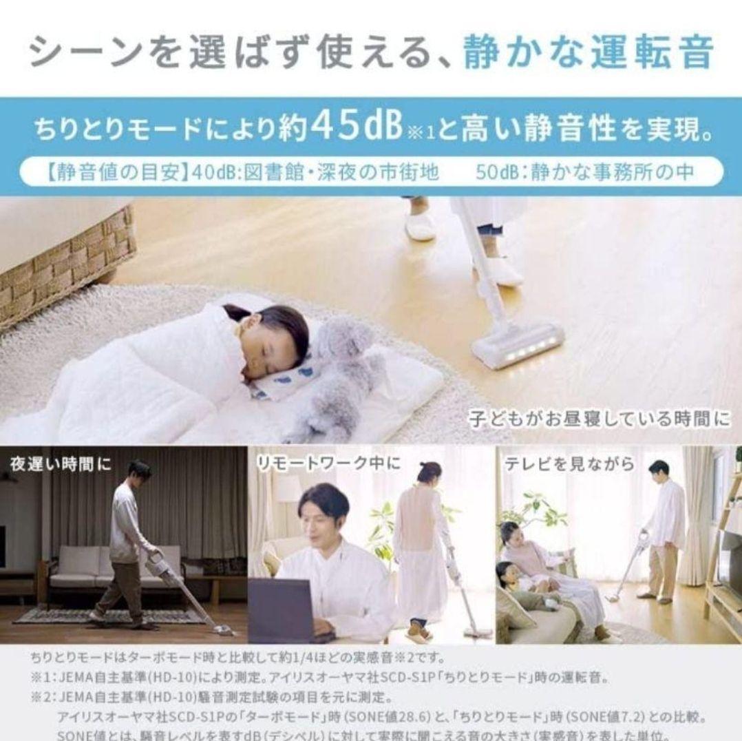 アイリスオーヤマ 掃除機 コードレス サイクロン daspo SCD-S1P-W