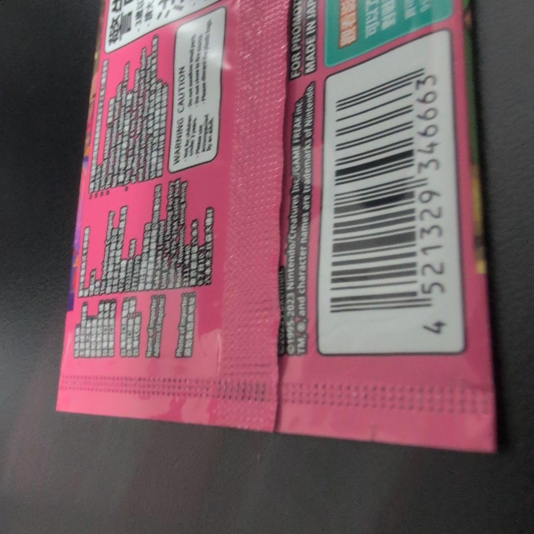 ポケモンセンター台北ピカチュウ　1パック