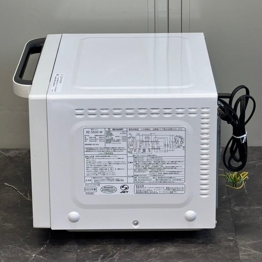 ◯送料込！2022年製SHARP フラットオーブンレンジ RE-S600-W