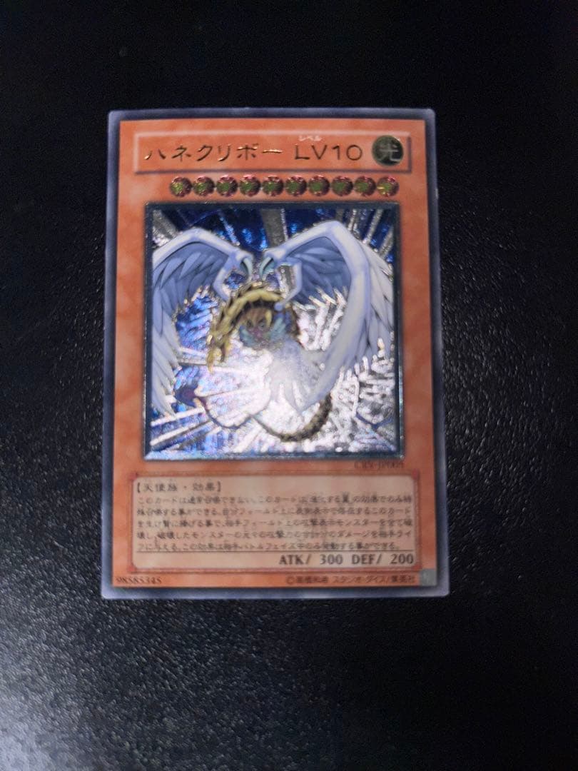 遊戯王　レリーフセット　幻魔皇ラビエル、ファイブゴッド等