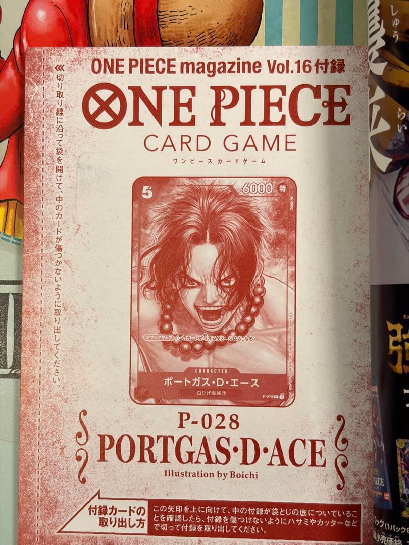 新品セット　ワンピース学園 10　ONEPIECE magazine 16 17