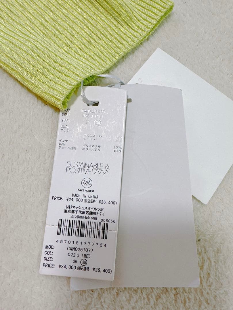 【新品】CELFORD バルーンチュールワンピース＆カーディガン 38 ライム