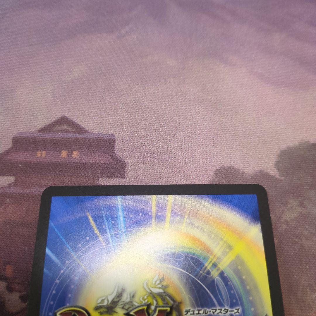 支配の精霊ペルフェクト/ギャラクシー・チャージャー　金トレジャー　デュエマ