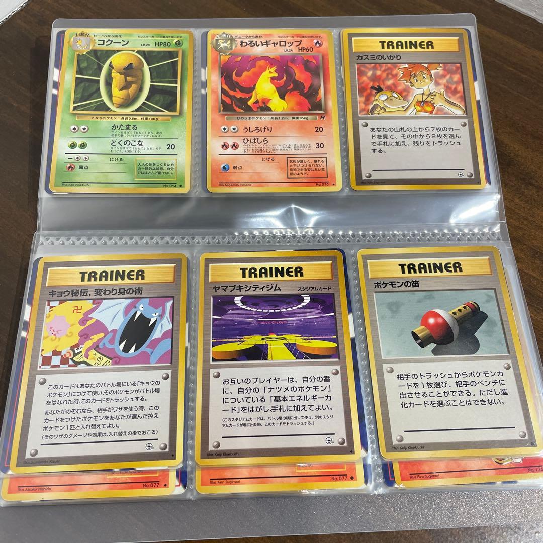 ポケカ　旧裏　まとめ売り96枚　ポケモンカード