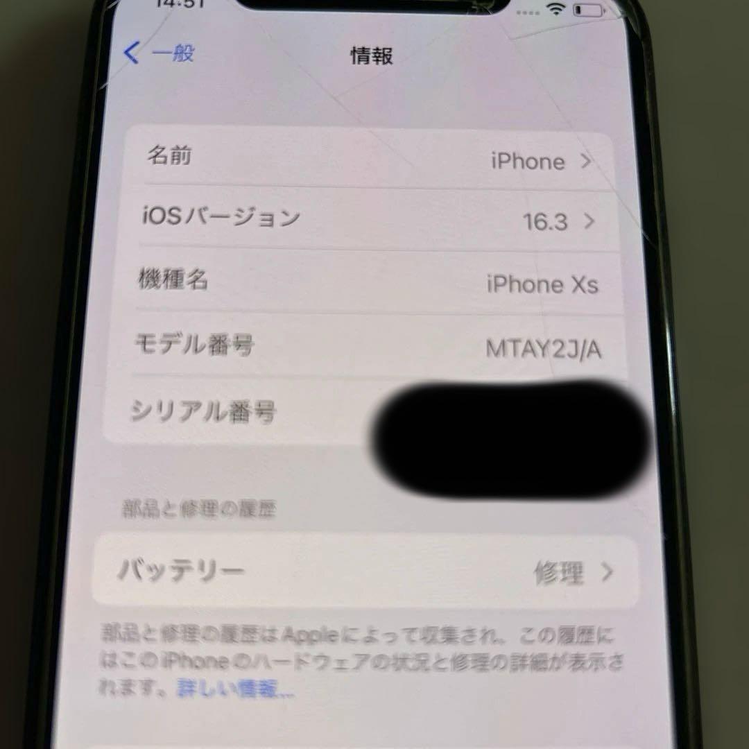 P*I様 Apple iPhone Xs Gold 64GB