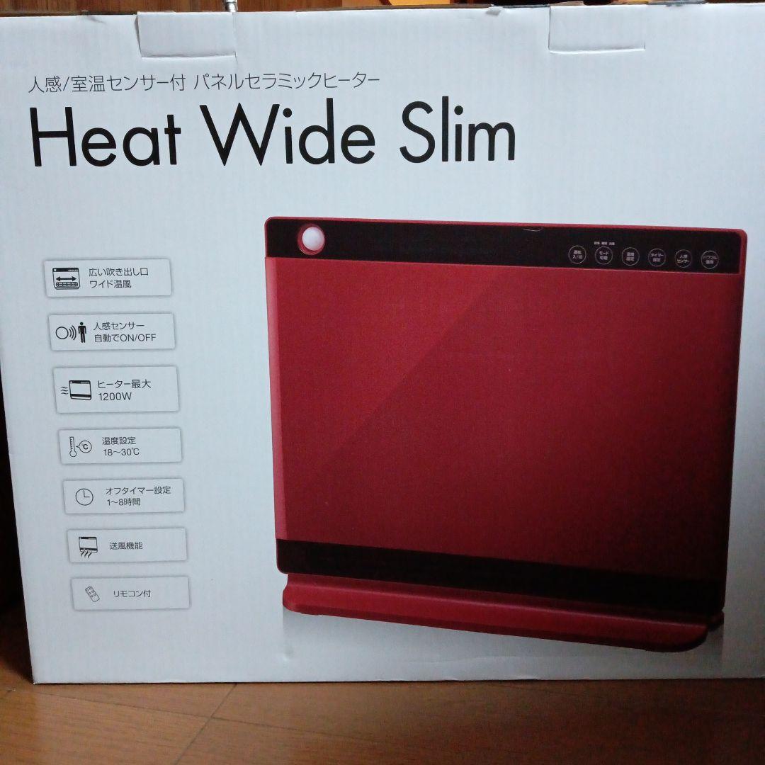 ヒートワイドスリム