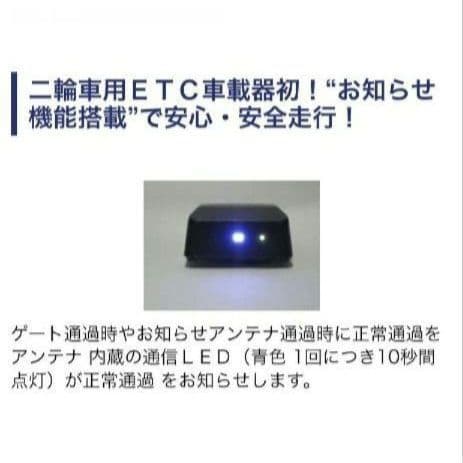 バイク用　ETC　ミツバ　BE31　【885】