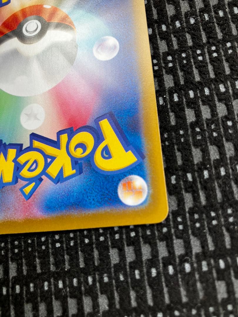 リーリエの決心 097/063 SAR ポケモンカード