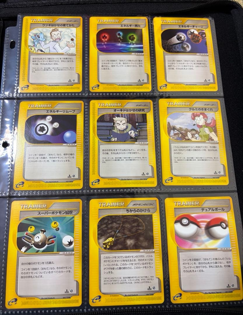 絶版 eシリーズ第1弾 初版 コモン・アンコモンのみ全64種 ポケモンカード