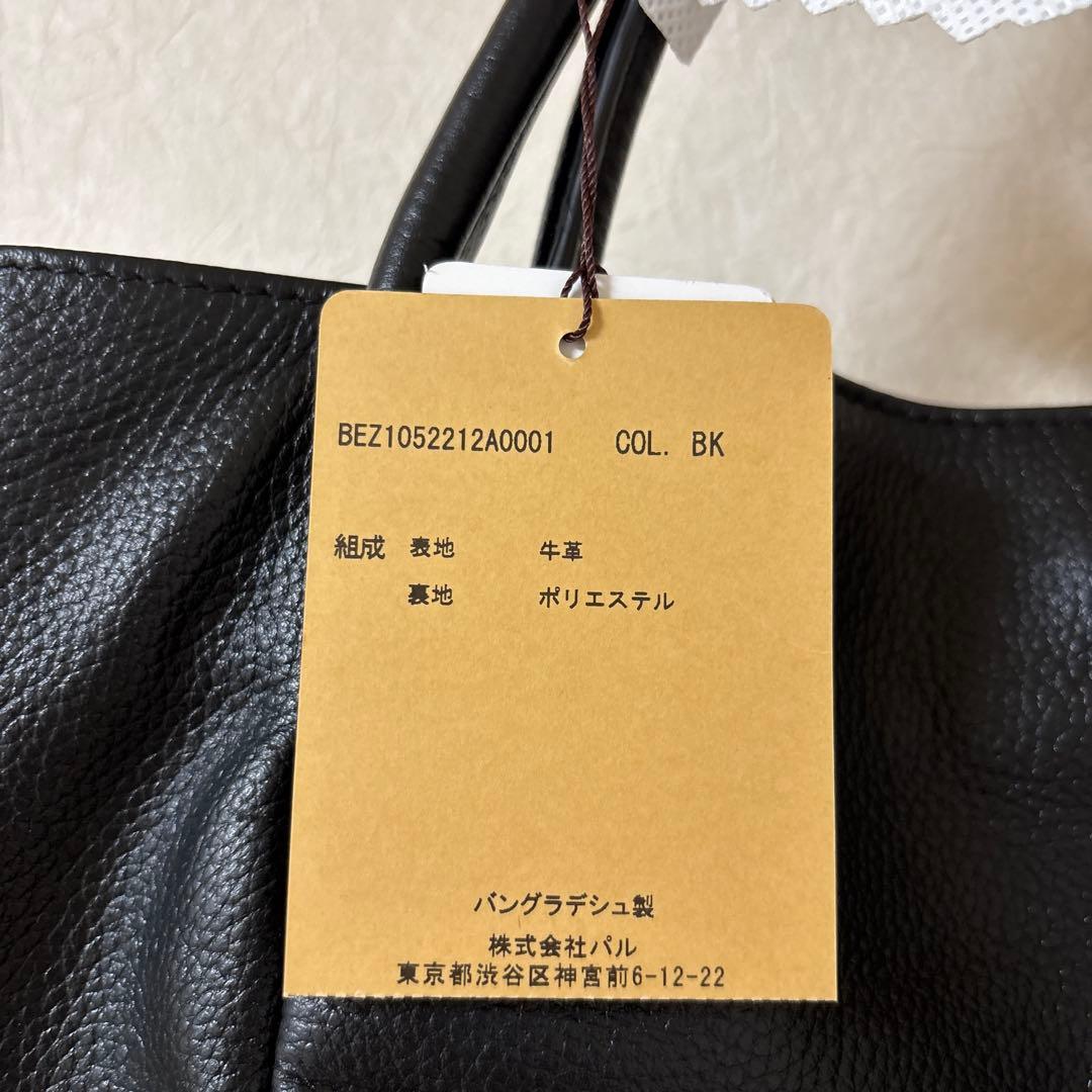 ★週末価格‼️【新品タグ付き】BEARDSLEYビアズリー牛革トートバッグ黒